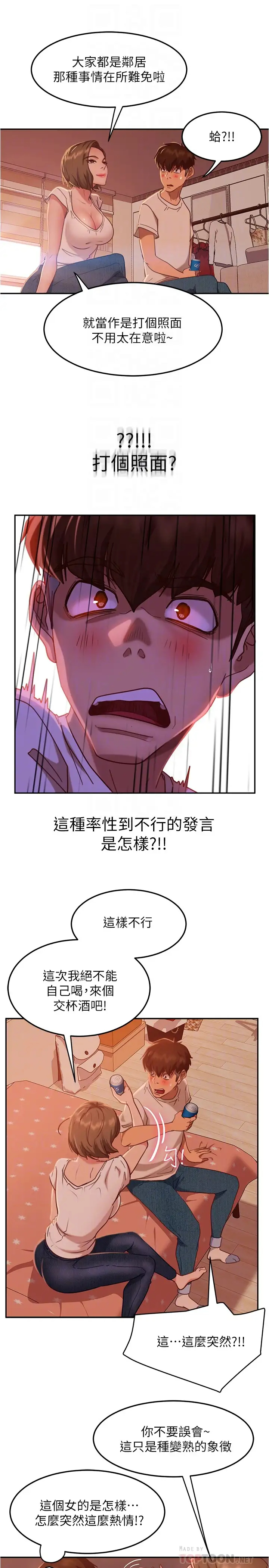 [韩国漫画] 不良女房客 剧情,巨乳大奶#[26P]-10
