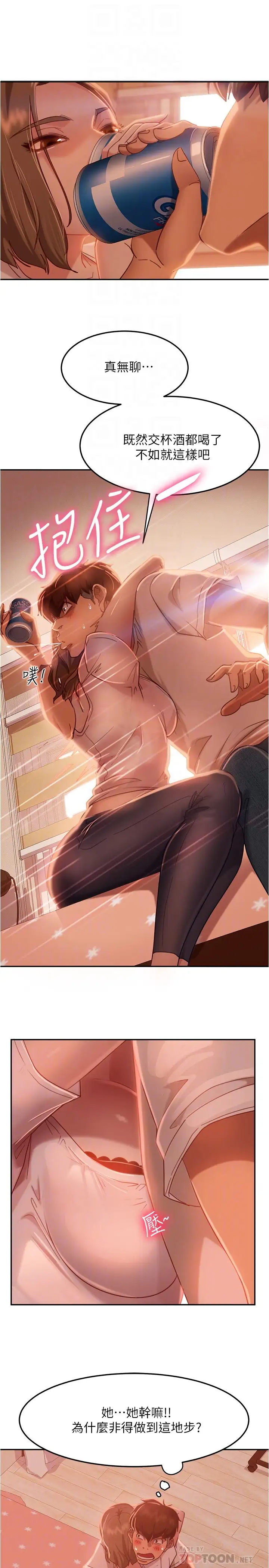 [韩国漫画] 不良女房客 剧情,巨乳大奶#[26P]-12