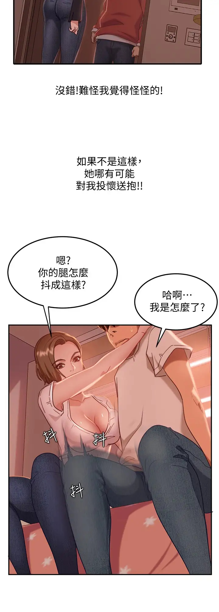 [韩国漫画] 不良女房客 剧情,巨乳大奶#[26P]-15