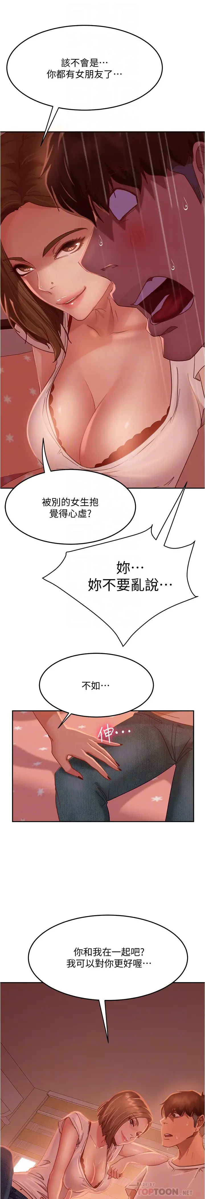 [韩国漫画] 不良女房客 剧情,巨乳大奶#[26P]-16