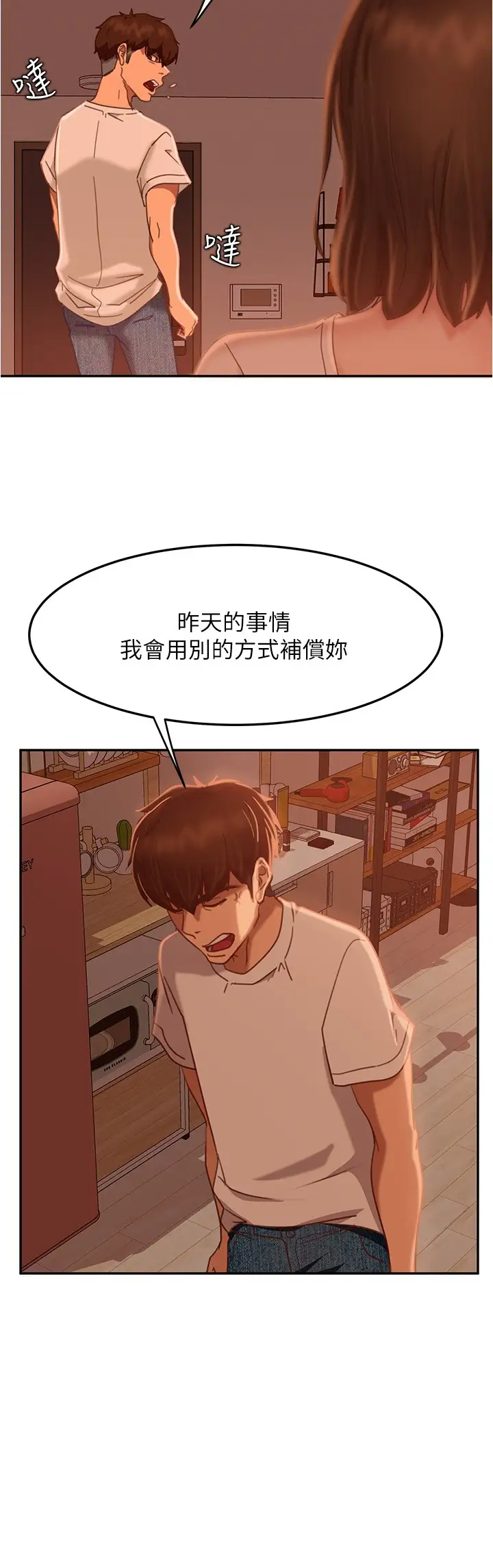 [韩国漫画] 不良女房客 剧情,巨乳大奶#[26P]-21