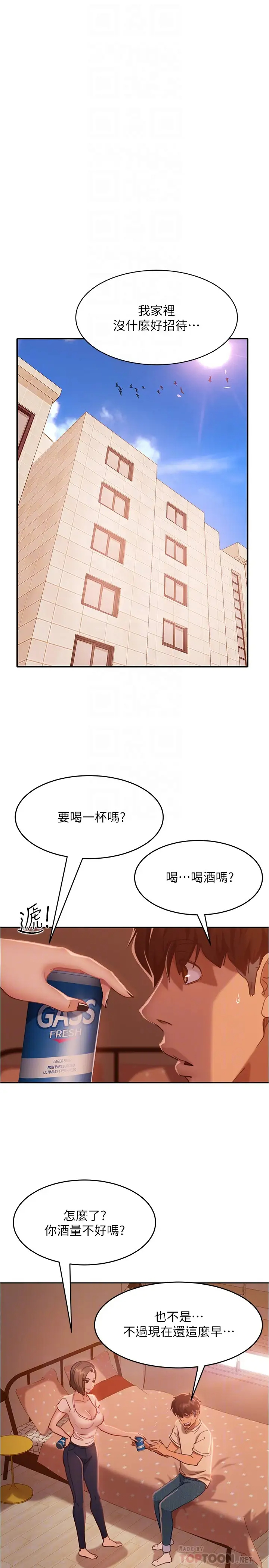 [韩国漫画] 不良女房客 剧情,巨乳大奶#[26P]-4