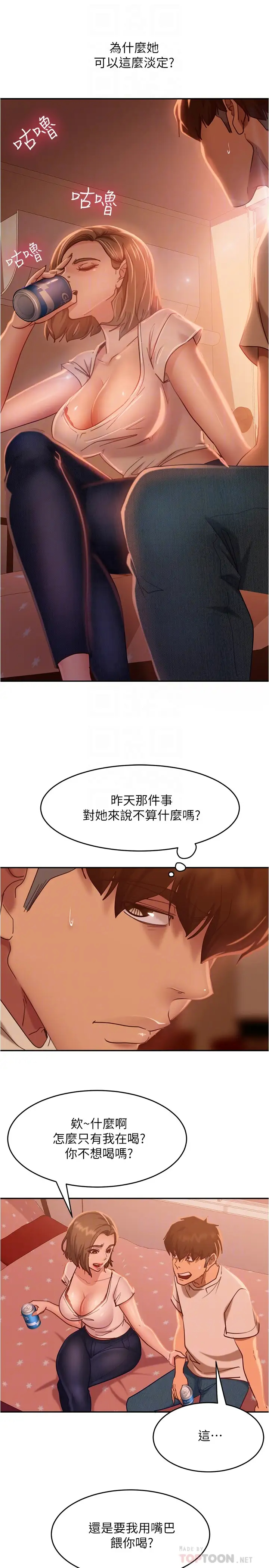 [韩国漫画] 不良女房客 剧情,巨乳大奶#[26P]-6