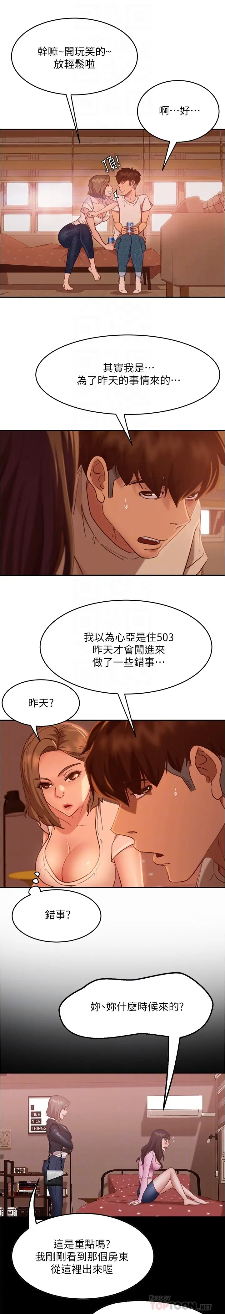 [韩国漫画] 不良女房客 剧情,巨乳大奶#[26P]-8