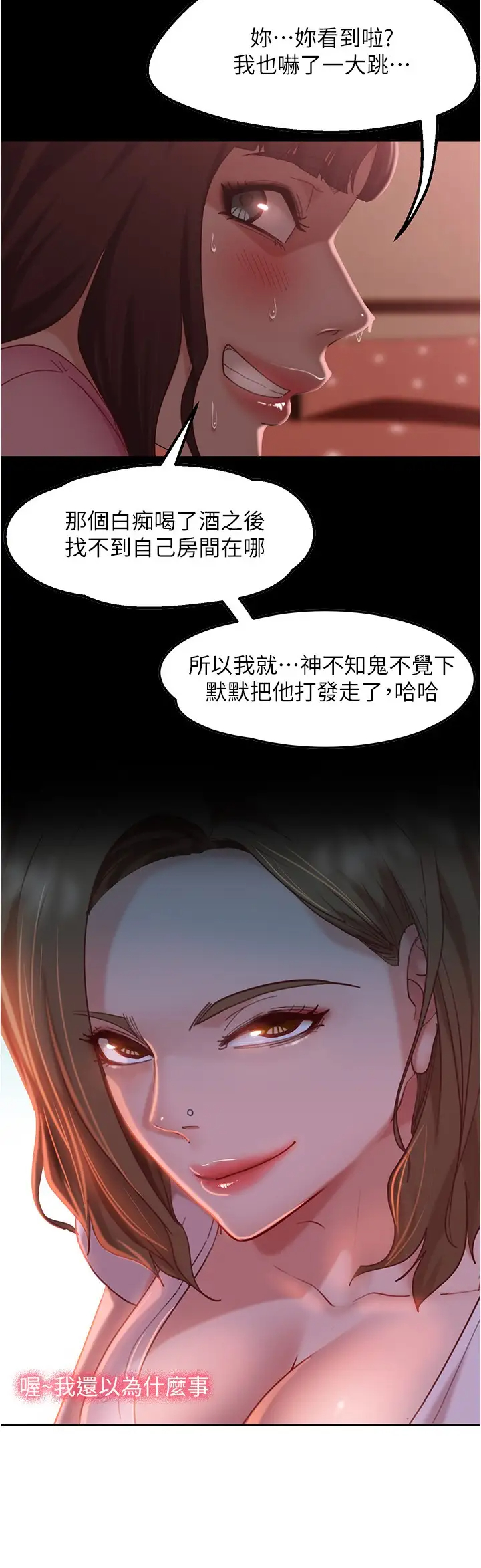 [韩国漫画] 不良女房客 剧情,巨乳大奶#[26P]-9