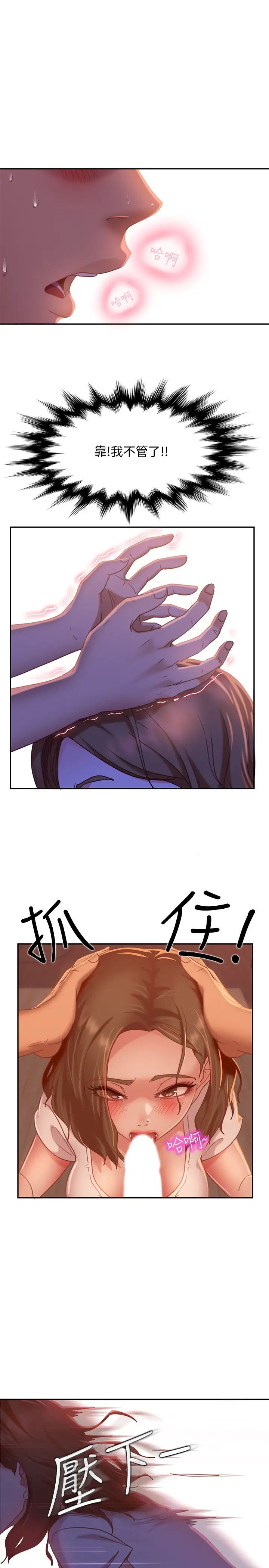 [韩国漫画] 不良女房客 剧情,巨乳大奶#[36P]-19