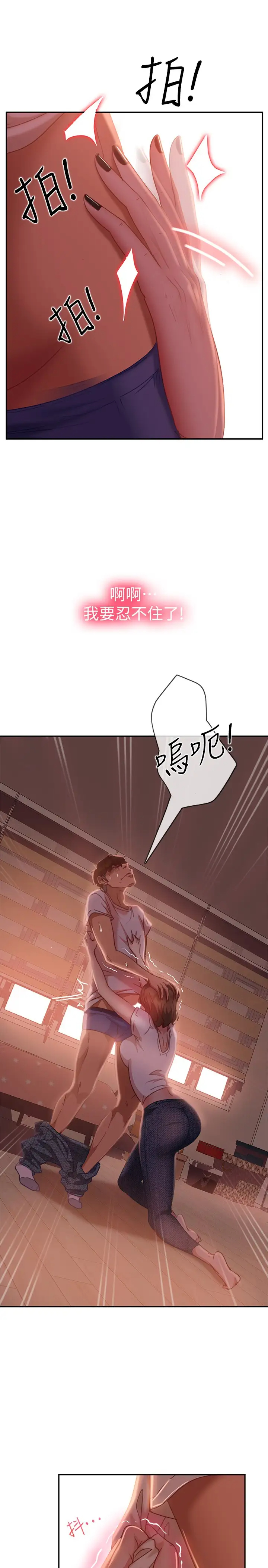[韩国漫画] 不良女房客 剧情,巨乳大奶#[36P]-25