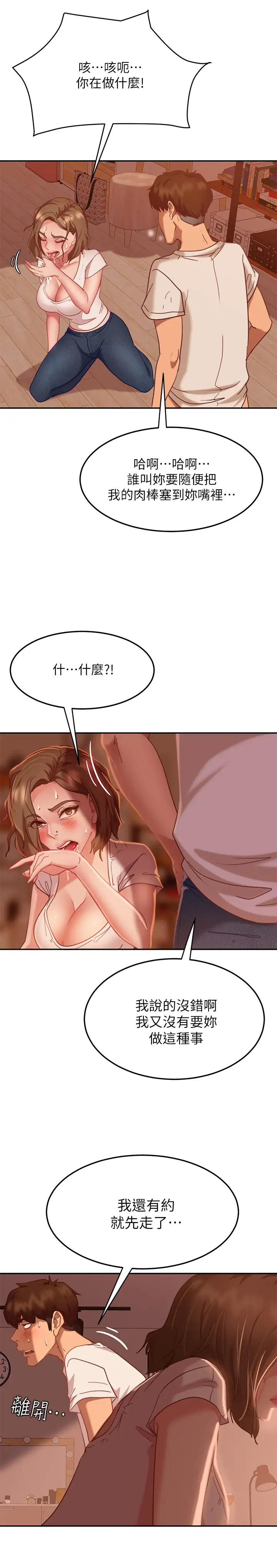 [韩国漫画] 不良女房客 剧情,巨乳大奶#[36P]-27