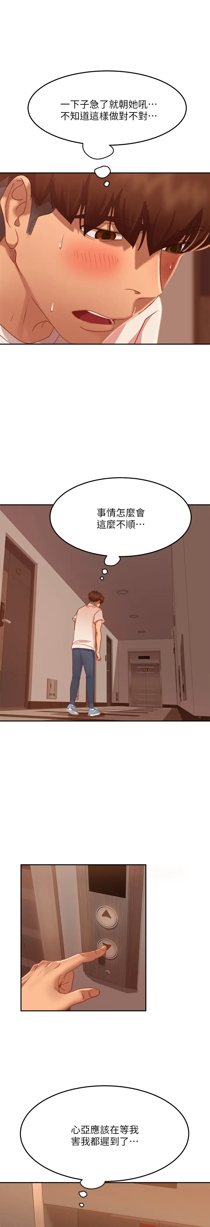 [韩国漫画] 不良女房客 剧情,巨乳大奶#[36P]-30