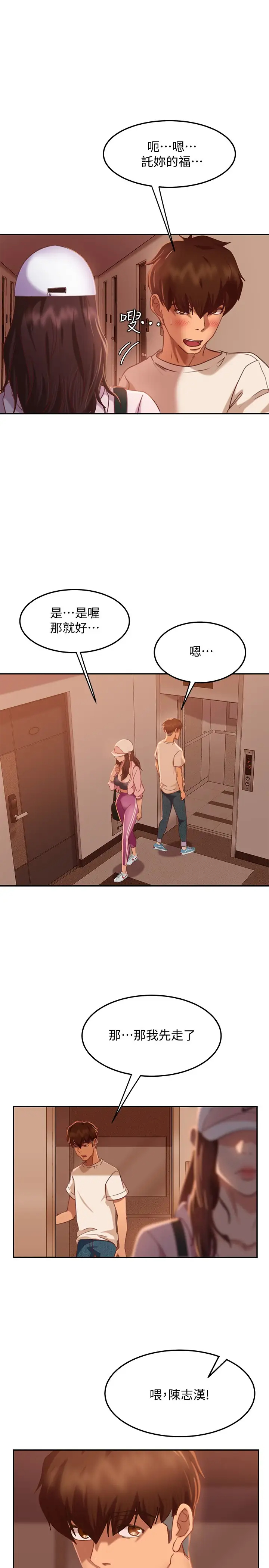 [韩国漫画] 不良女房客 剧情,巨乳大奶#[36P]-34
