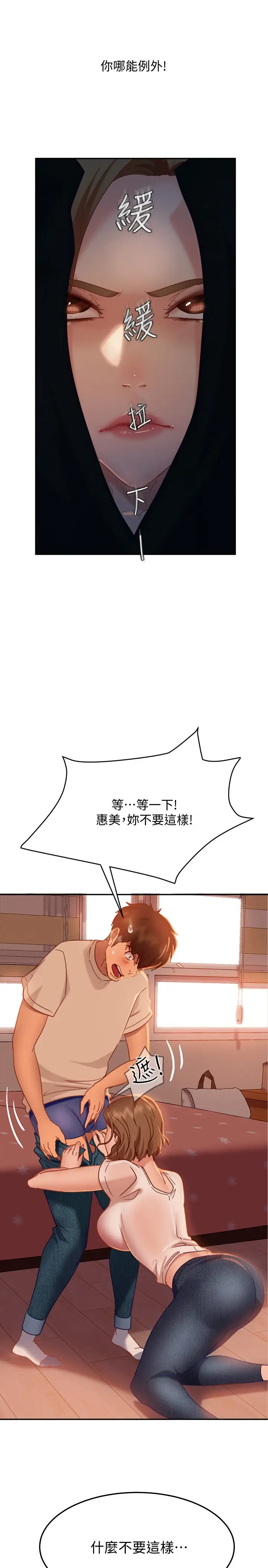 [韩国漫画] 不良女房客 剧情,巨乳大奶#[36P]-5