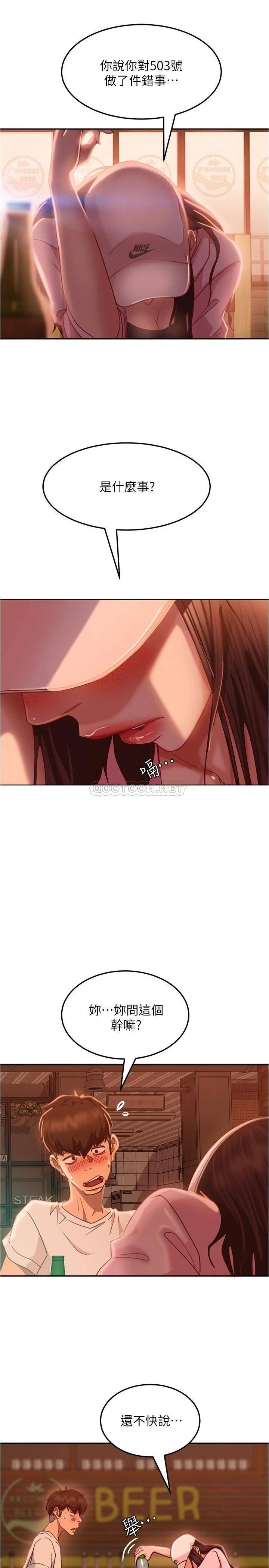 [韩国漫画] 不良女房客 剧情,巨乳大奶#[32P]-17