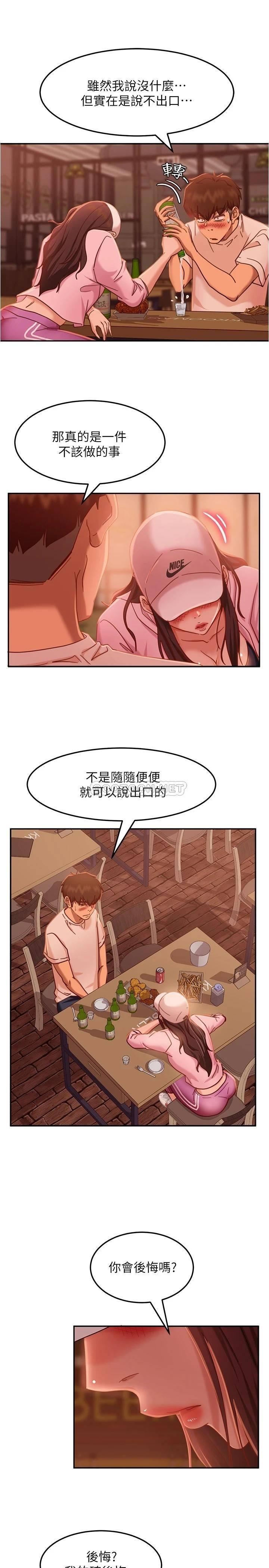 [韩国漫画] 不良女房客 剧情,巨乳大奶#[32P]-19