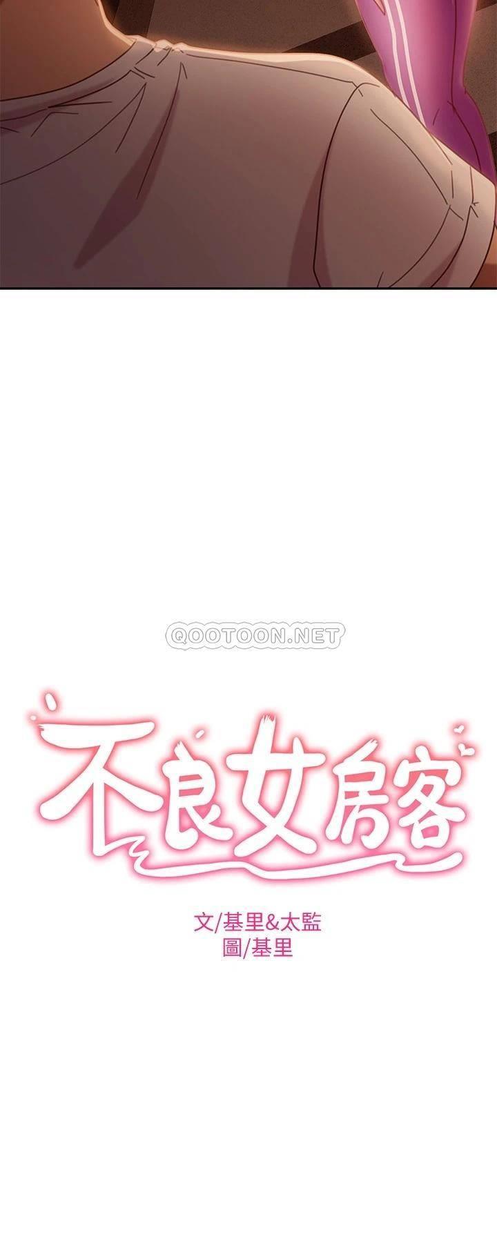[韩国漫画] 不良女房客 剧情,巨乳大奶#[32P]-2
