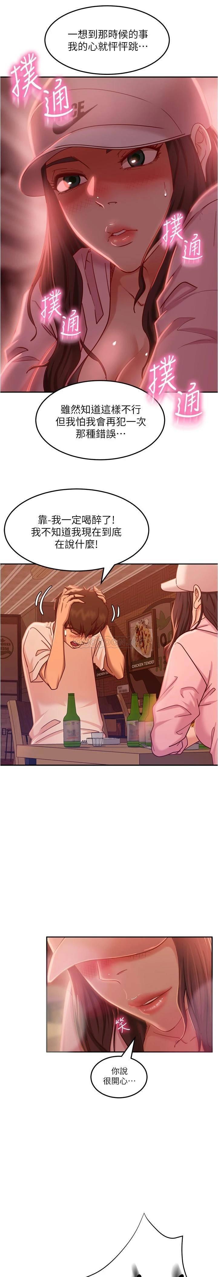 [韩国漫画] 不良女房客 剧情,巨乳大奶#[32P]-21