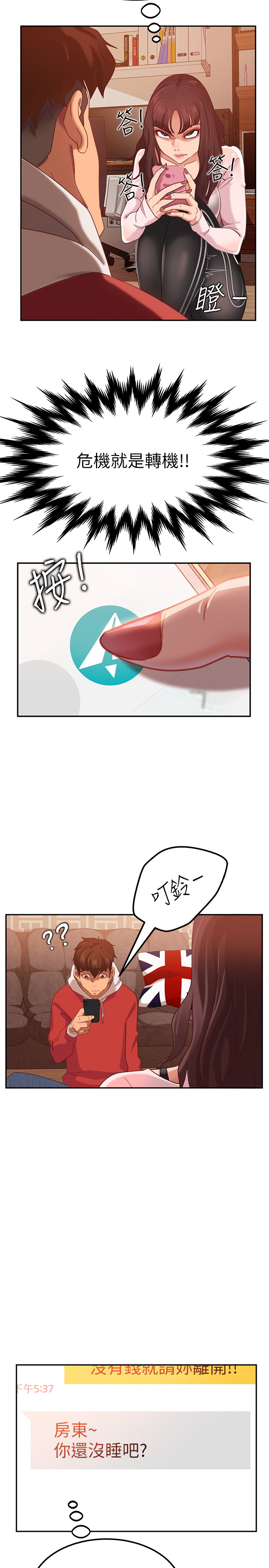 [韩国漫画] 不良女房客 剧情,巨乳大奶#[39P]-13