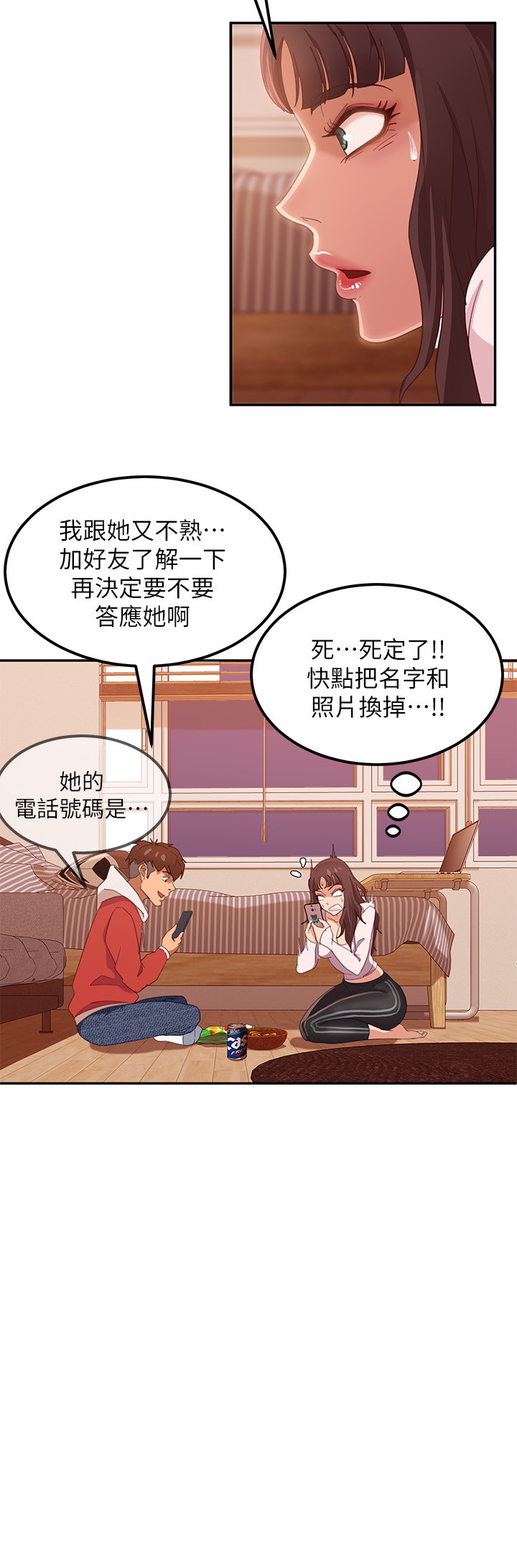 [韩国漫画] 不良女房客 剧情,巨乳大奶#[39P]-17