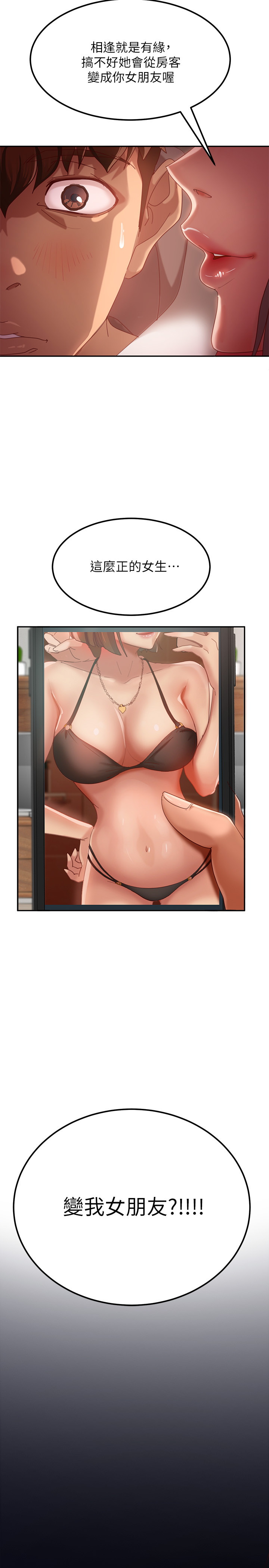 [韩国漫画] 不良女房客 剧情,巨乳大奶#[39P]-21