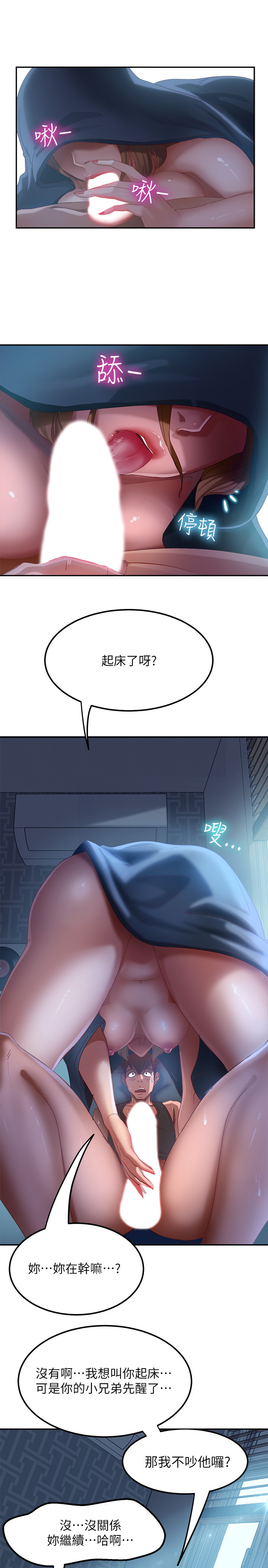 [韩国漫画] 不良女房客 剧情,巨乳大奶#[39P]-23