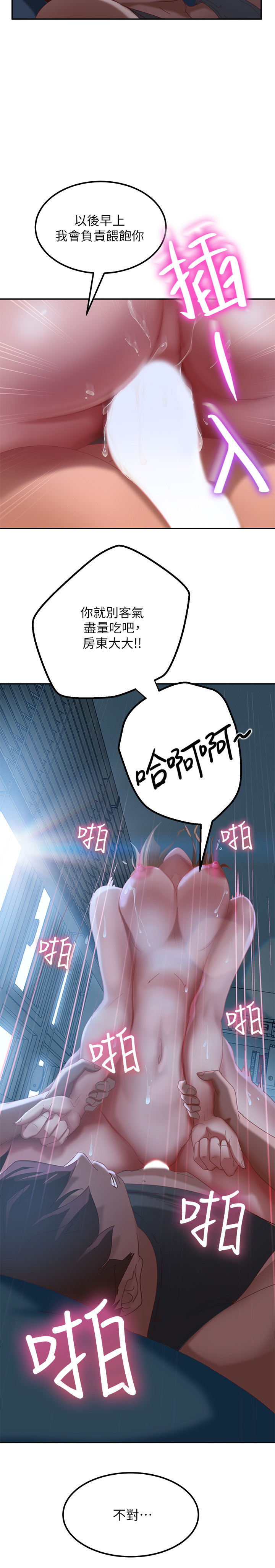 [韩国漫画] 不良女房客 剧情,巨乳大奶#[39P]-25