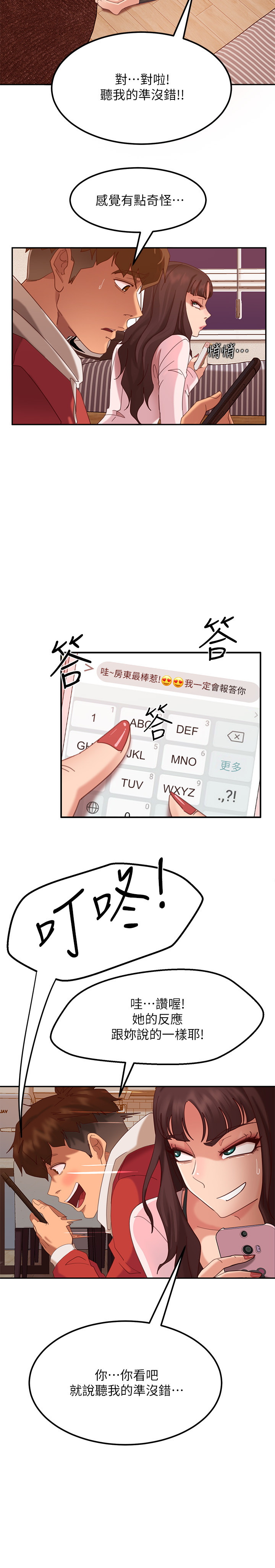 [韩国漫画] 不良女房客 剧情,巨乳大奶#[39P]-28