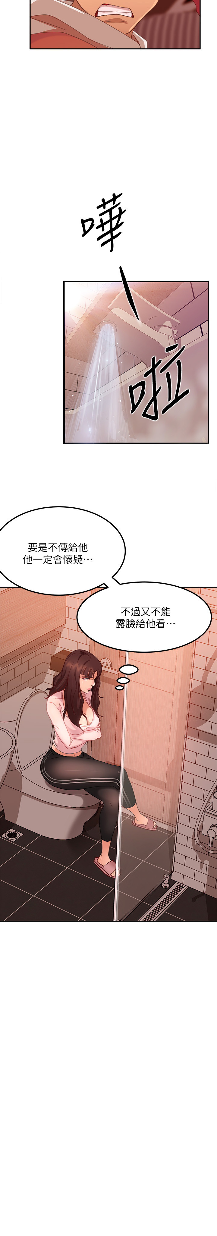 [韩国漫画] 不良女房客 剧情,巨乳大奶#[39P]-31