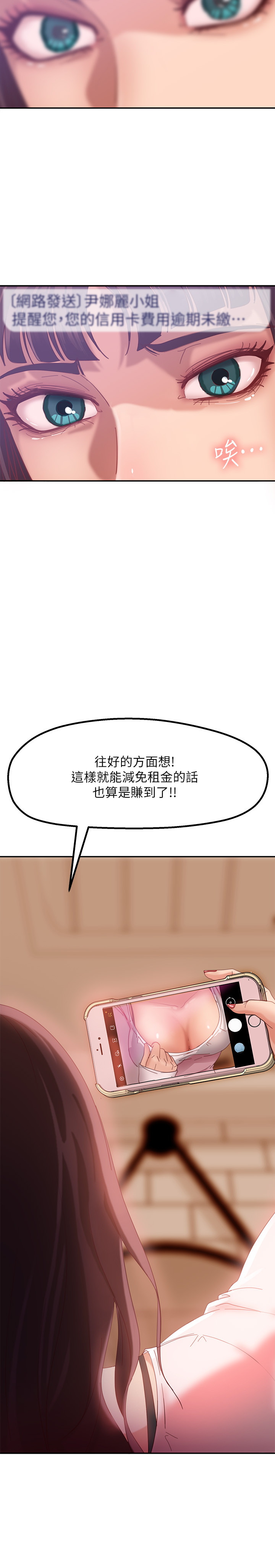 [韩国漫画] 不良女房客 剧情,巨乳大奶#[39P]-34