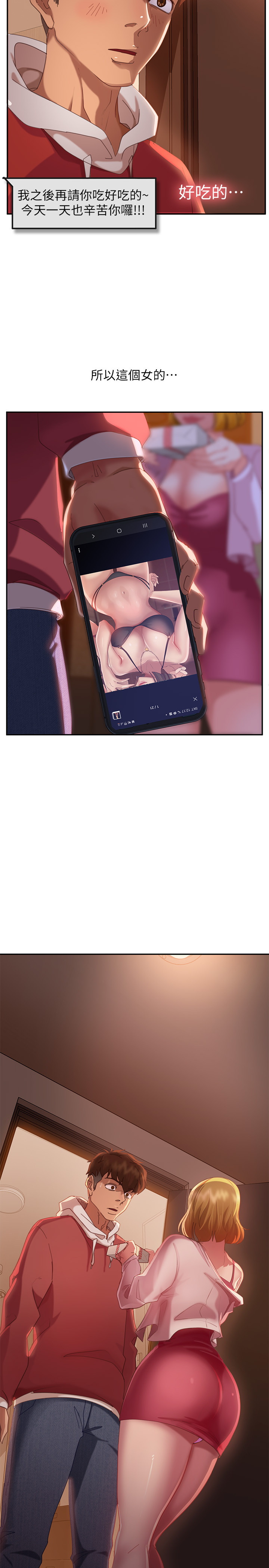 [韩国漫画] 不良女房客 剧情,巨乳大奶#[39P]-38