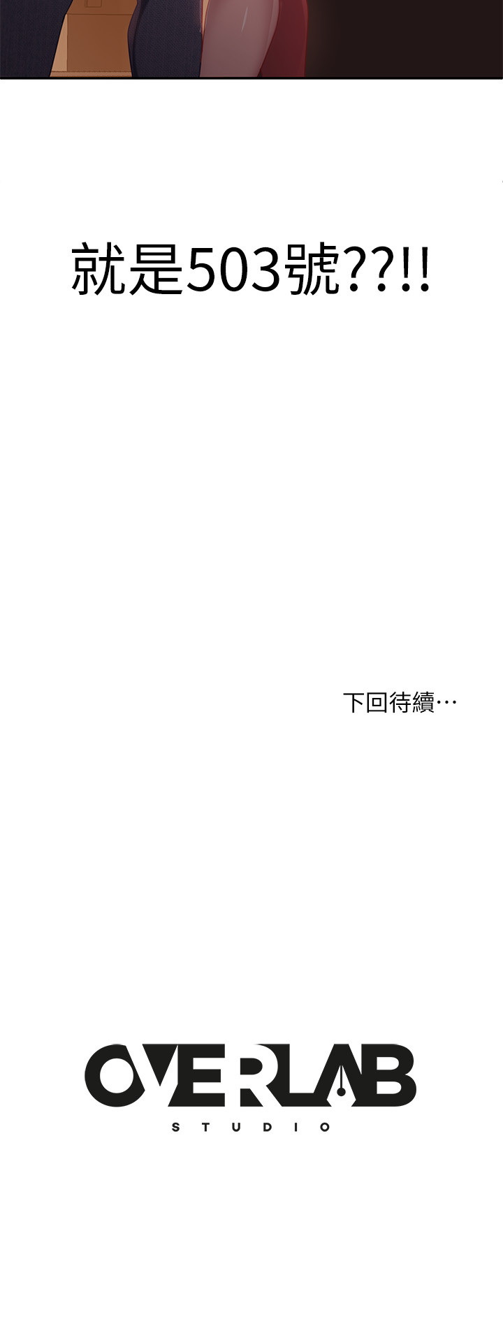 [韩国漫画] 不良女房客 剧情,巨乳大奶#[39P]-39