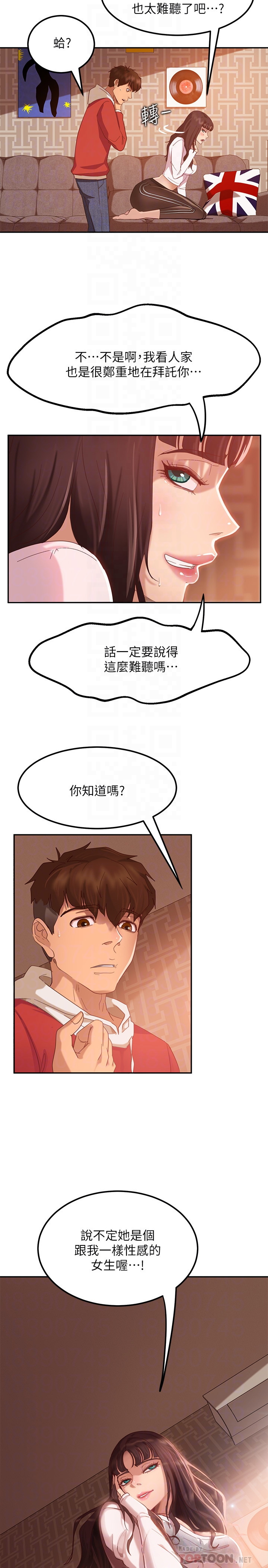 [韩国漫画] 不良女房客 剧情,巨乳大奶#[39P]-4