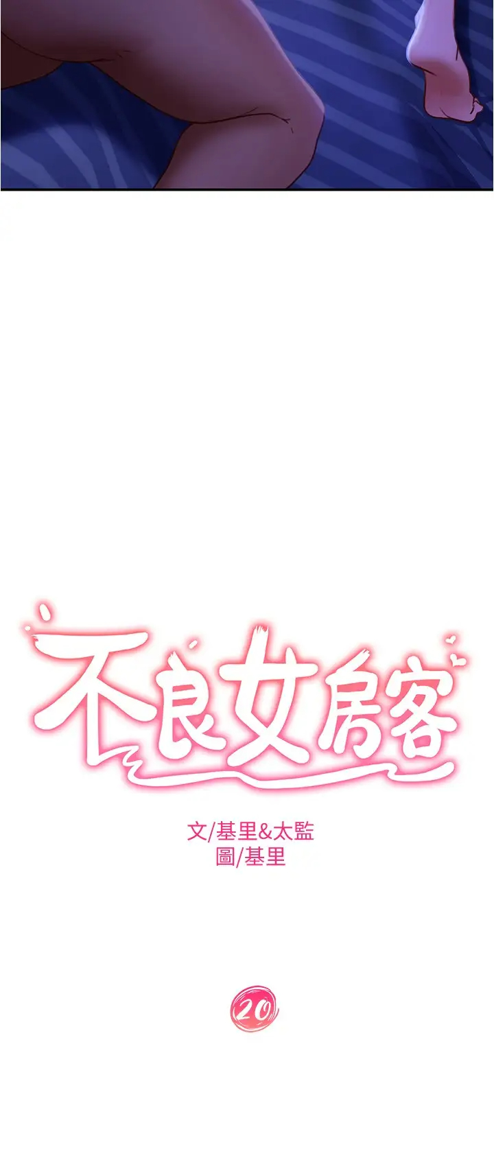 [韩国漫画] 不良女房客 剧情,巨乳大奶#[49P]-2
