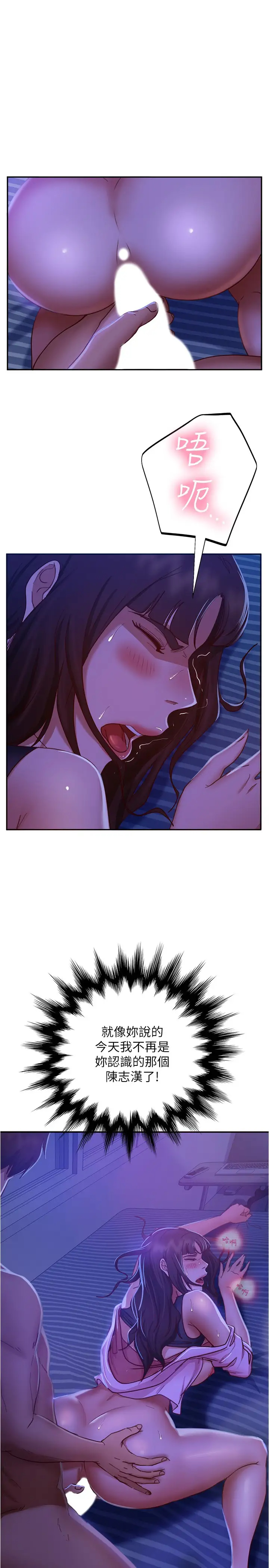 [韩国漫画] 不良女房客 剧情,巨乳大奶#[49P]-21