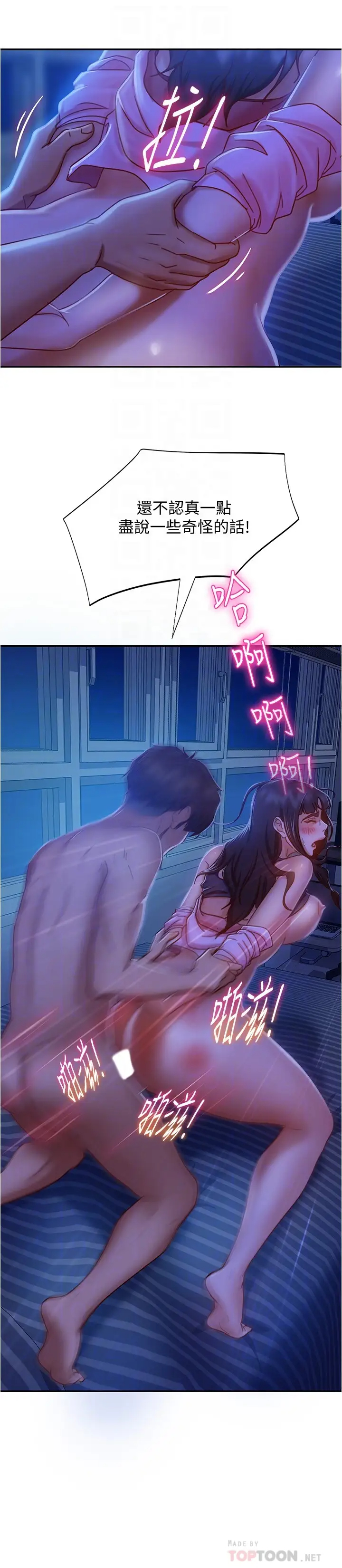 [韩国漫画] 不良女房客 剧情,巨乳大奶#[49P]-30