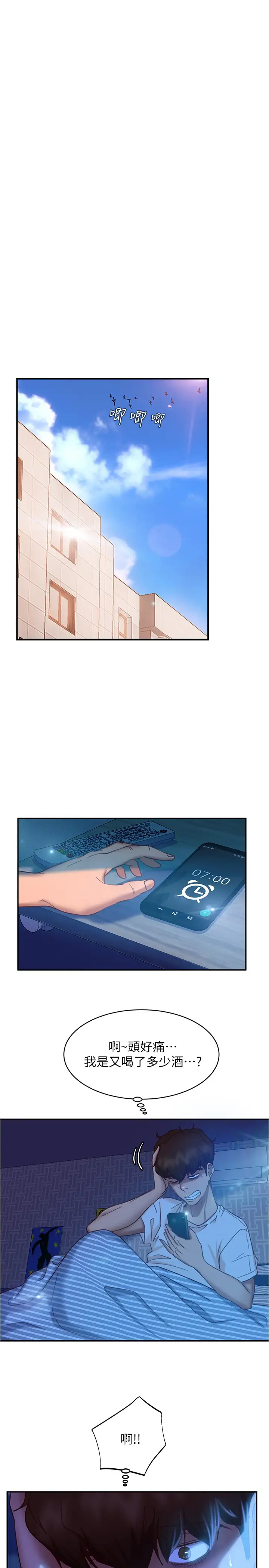 [韩国漫画] 不良女房客 剧情,巨乳大奶#[49P]-41