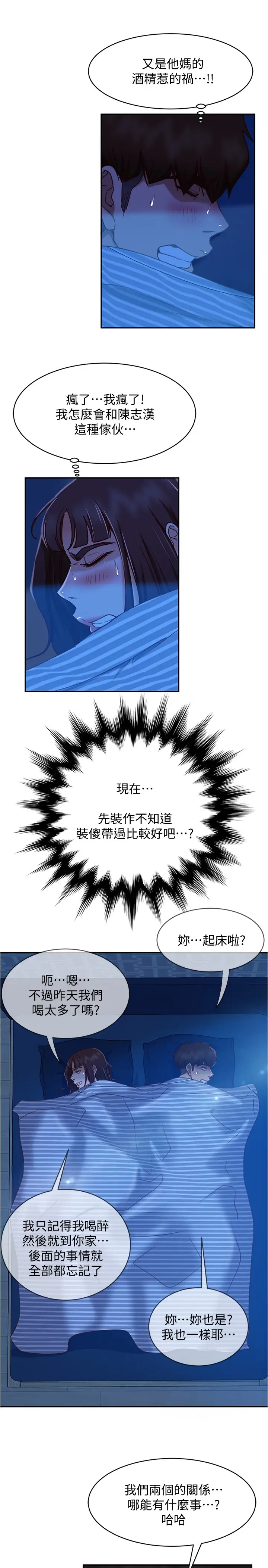 [韩国漫画] 不良女房客 剧情,巨乳大奶#[49P]-45