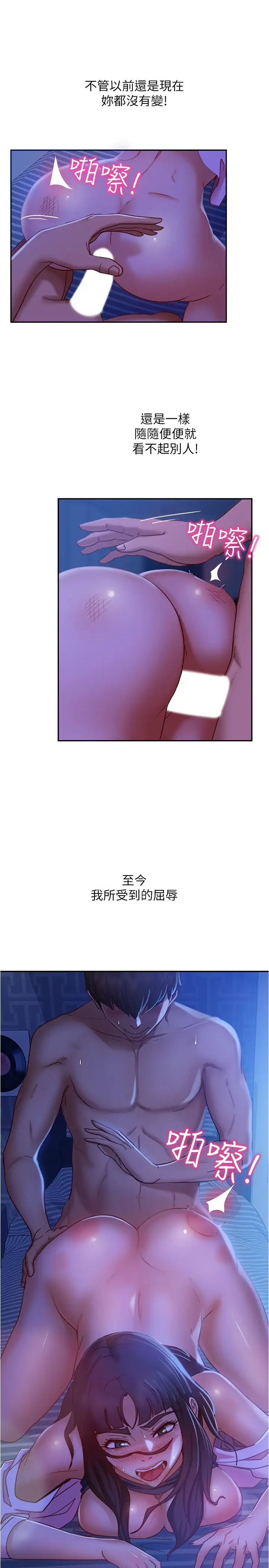 [韩国漫画] 不良女房客 剧情,巨乳大奶#[49P]-7