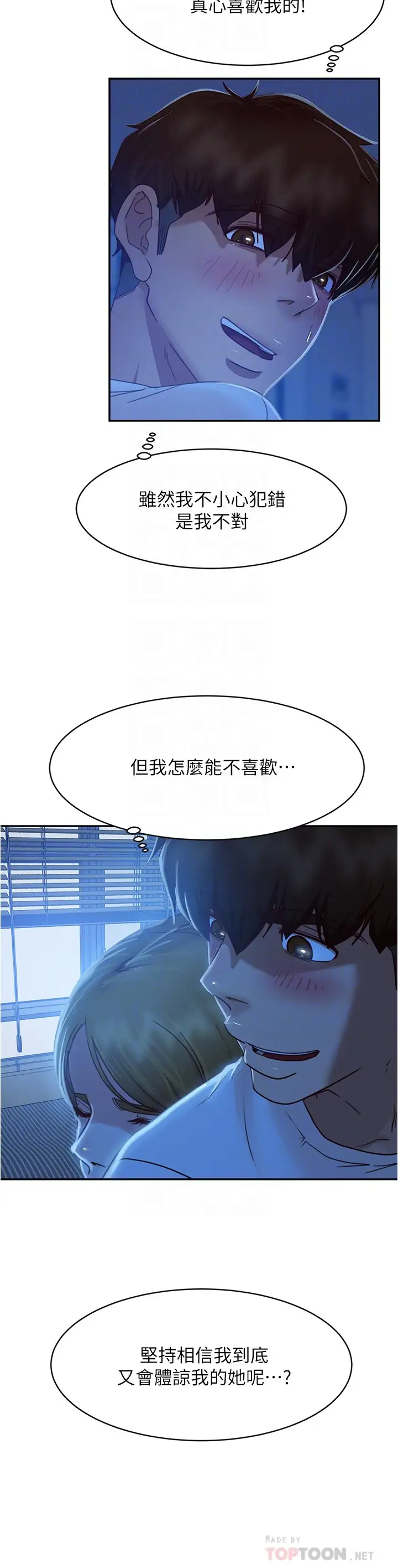 [韩国漫画] 不良女房客 剧情,巨乳大奶#[28P]-14