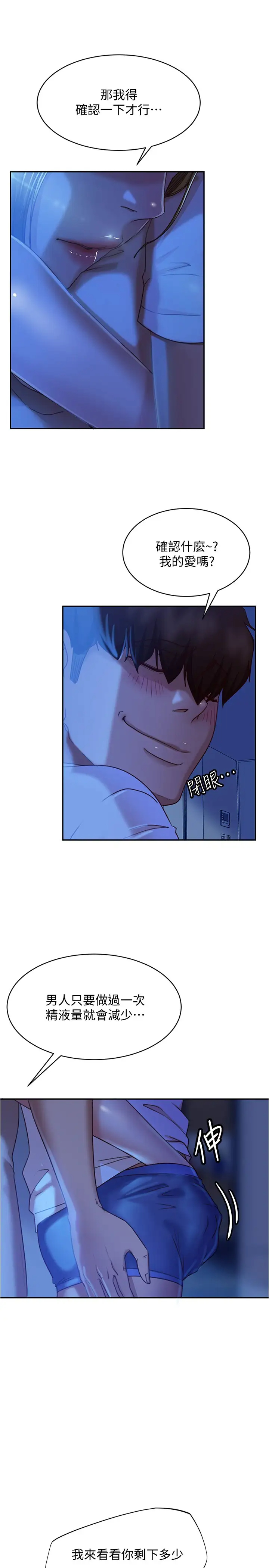 [韩国漫画] 不良女房客 剧情,巨乳大奶#[28P]-15