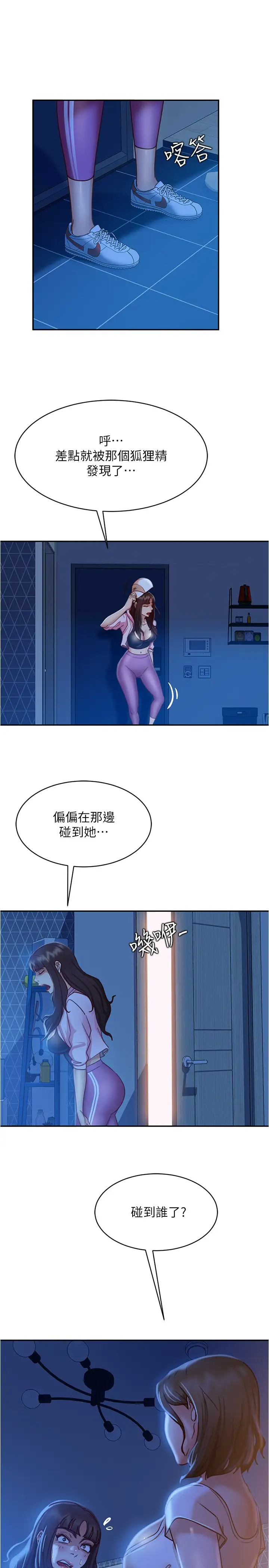 [韩国漫画] 不良女房客 剧情,巨乳大奶#[28P]-17