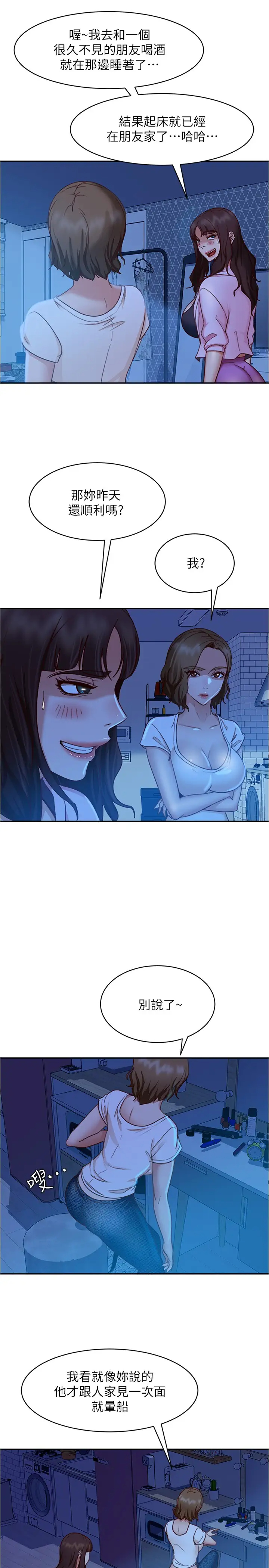 [韩国漫画] 不良女房客 剧情,巨乳大奶#[28P]-19