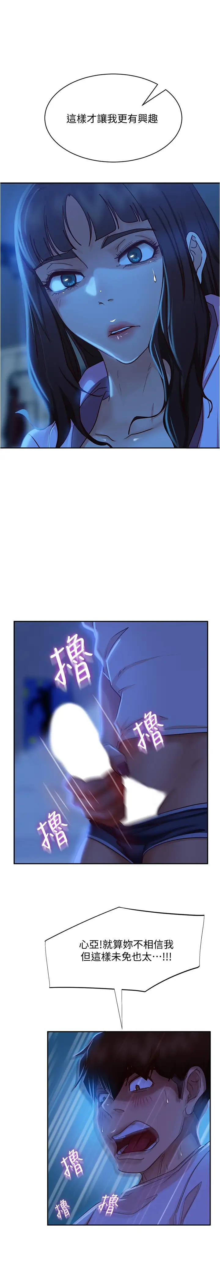 [韩国漫画] 不良女房客 剧情,巨乳大奶#[28P]-21
