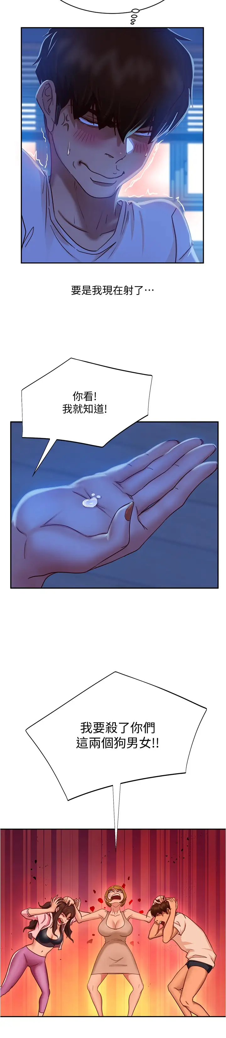 [韩国漫画] 不良女房客 剧情,巨乳大奶#[28P]-24