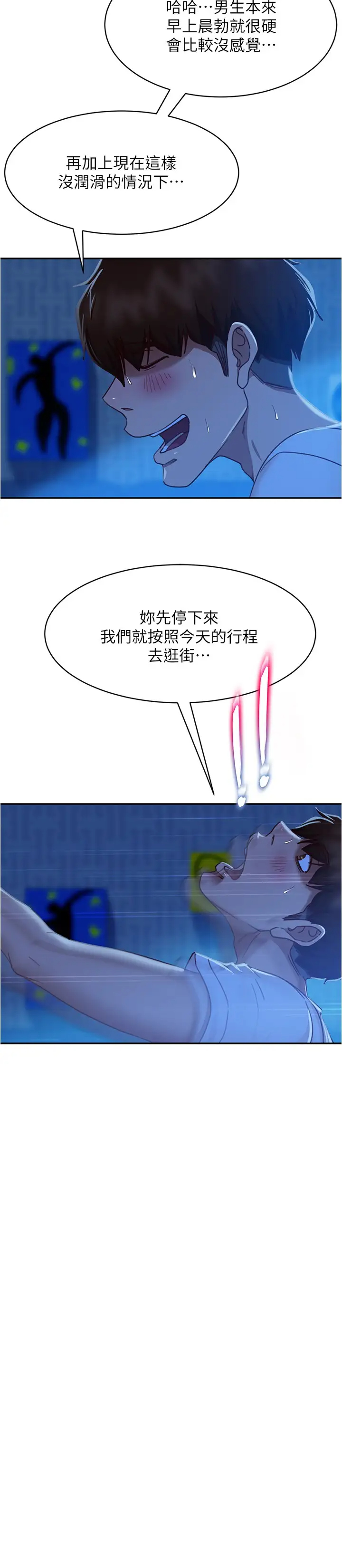 [韩国漫画] 不良女房客 剧情,巨乳大奶#[28P]-26