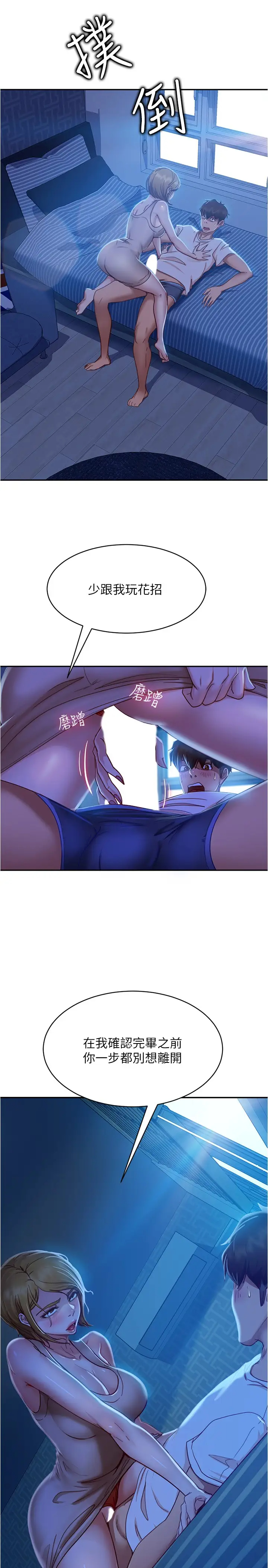 [韩国漫画] 不良女房客 剧情,巨乳大奶#[28P]-27