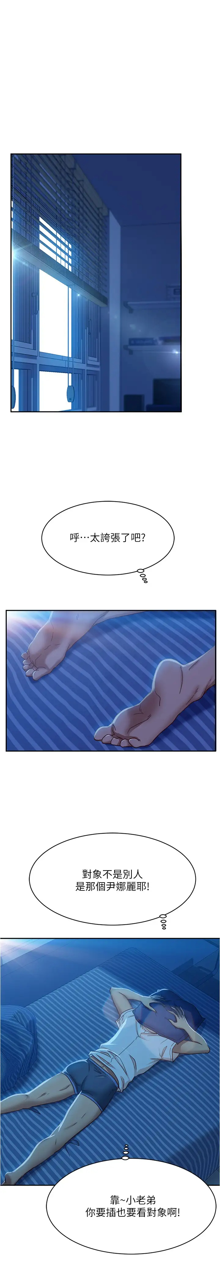 [韩国漫画] 不良女房客 剧情,巨乳大奶#[28P]-3