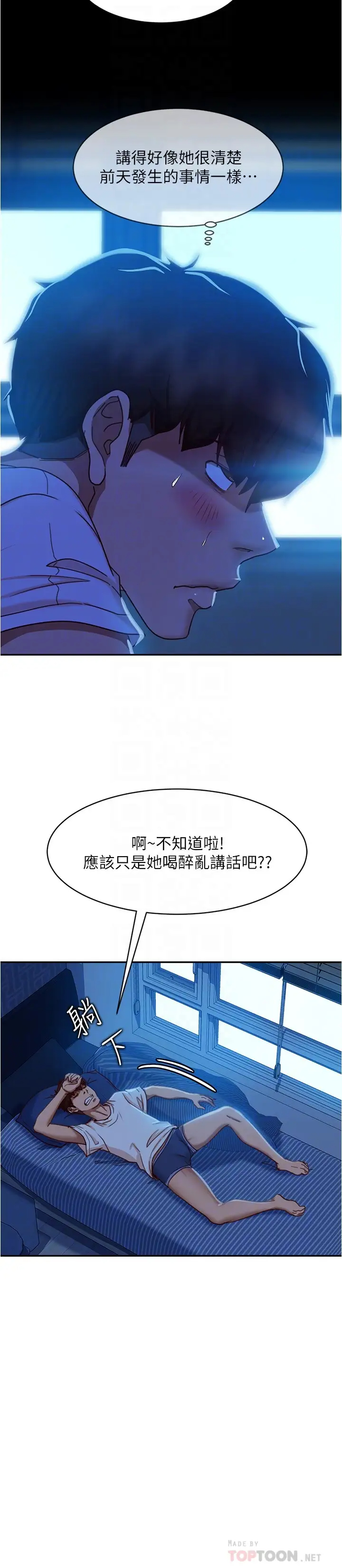 [韩国漫画] 不良女房客 剧情,巨乳大奶#[28P]-6