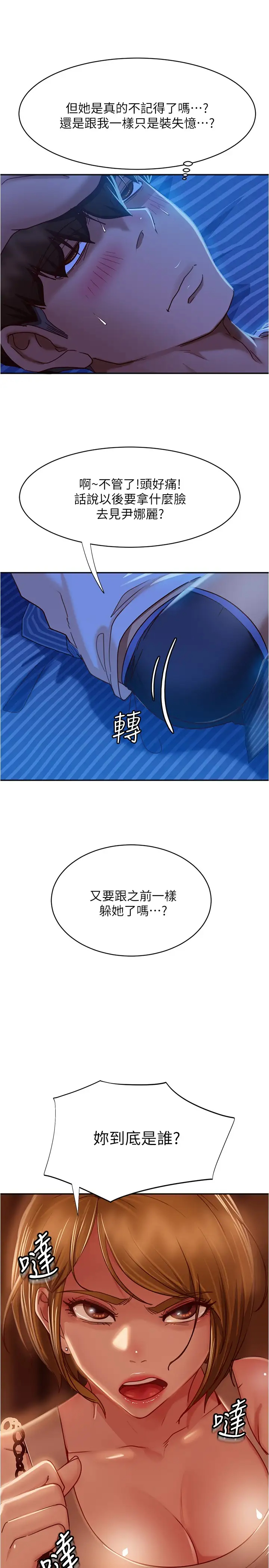 [韩国漫画] 不良女房客 剧情,巨乳大奶#[28P]-7