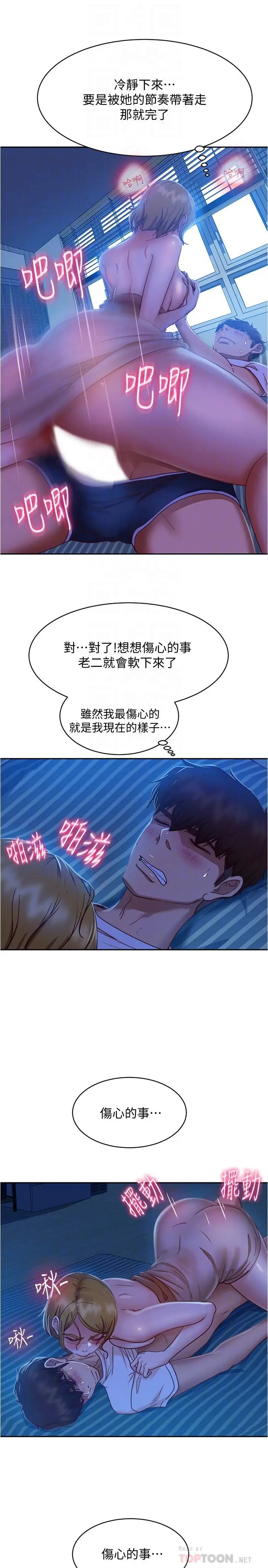 [韩国漫画] 不良女房客 剧情,巨乳大奶#[33P]-10