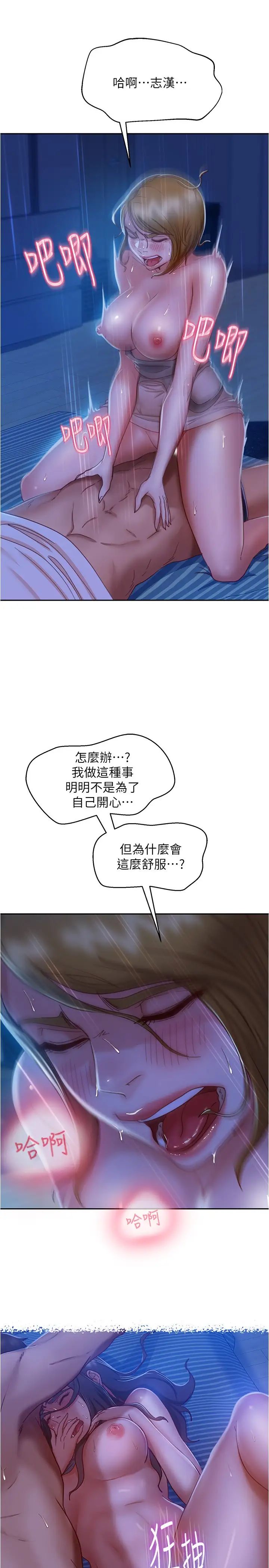 [韩国漫画] 不良女房客 剧情,巨乳大奶#[33P]-15