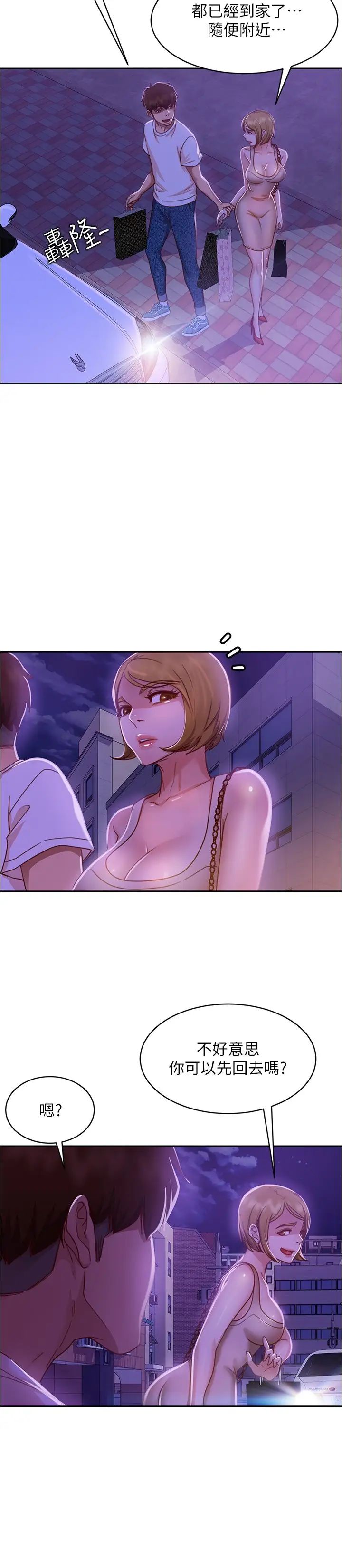 [韩国漫画] 不良女房客 剧情,巨乳大奶#[33P]-28